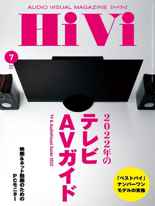 Title details for HiVi by Stereo Sound Publishing Inc. - Available